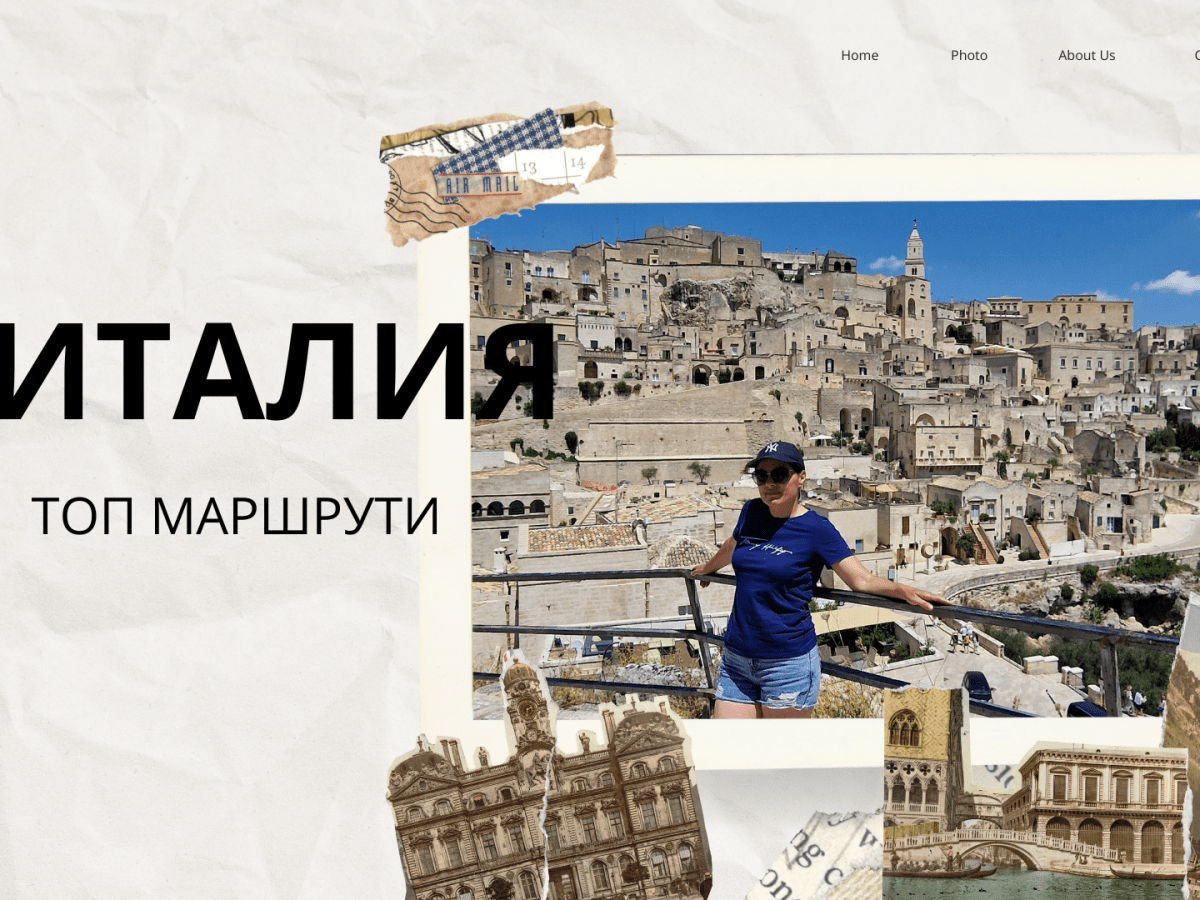 С НАС В ИТАЛИЯ- ЗАДЪЛЖИТЕЛНИ МАРШРУТИ (1&nbsp;ЧАСТ)